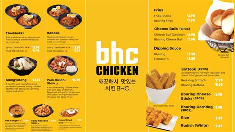 bhc 메뉴: 치킨과 함께하는 상상의 여행